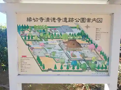 満徳寺のその他建物