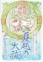 冠稲荷神社(群馬県)