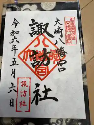 大崎八幡宮(宮城県)