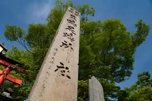生島足島神社のその他建物