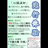 五井山 妙善院(愛知県)