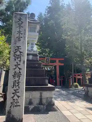 天河大辨財天社のその他建物