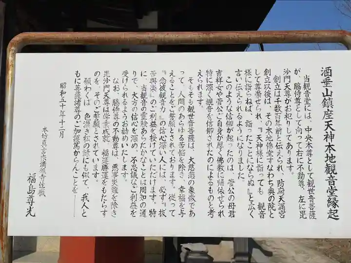 防府天満宮(山口県)