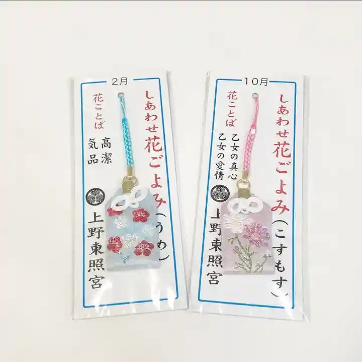 上野東照宮(東京都)