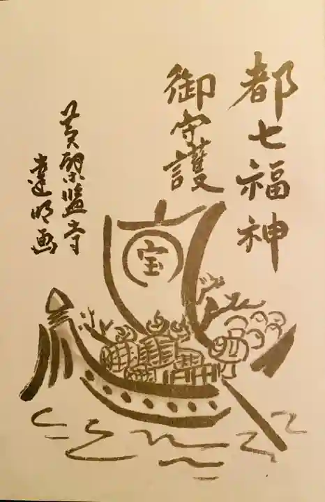 萬福寺(京都府)