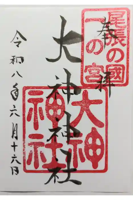 大神神社(花池)の御朱印