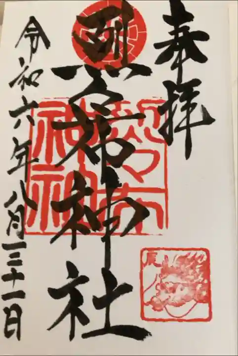 直書き ¥500