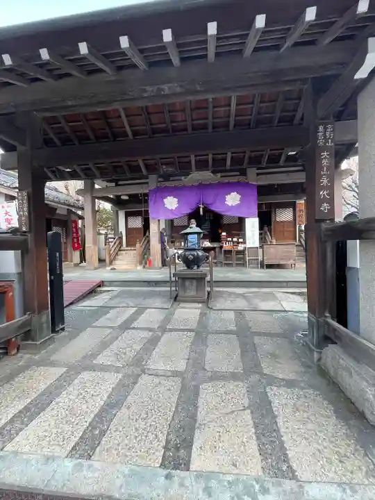 永代寺(東京都)