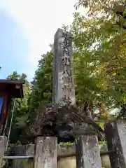 小内八幡神社(長野県)