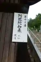 大昌寺(山口県)