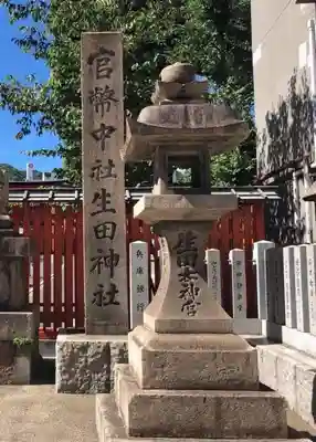 生田神社のその他建物