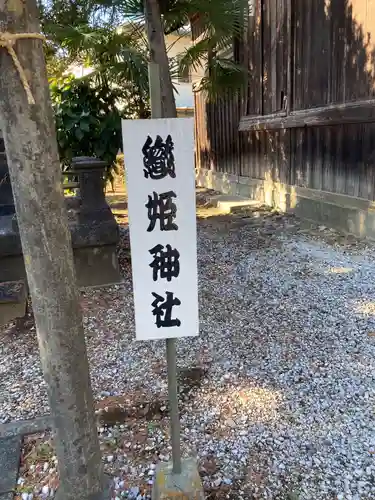 佐野赤城神社(栃木県)