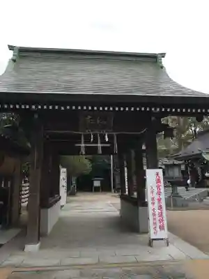 賀茂神社天満宮の山門・神門