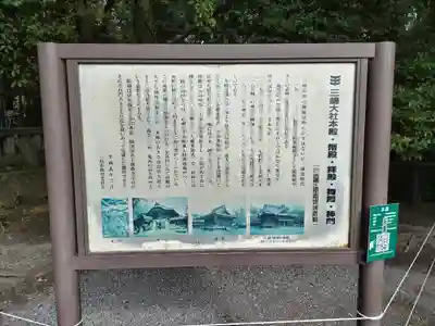 三嶋大社(静岡県)