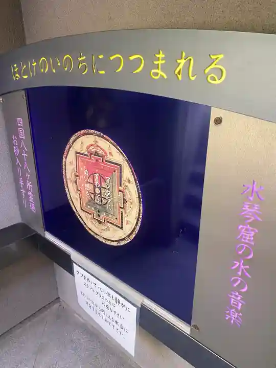 全興寺(大阪府)