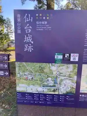 宮城縣護國神社の歴史