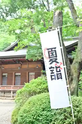 座間神社(神奈川県)