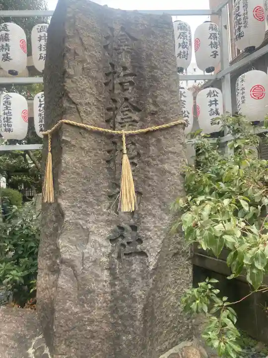 サムハラ神社のその他建物