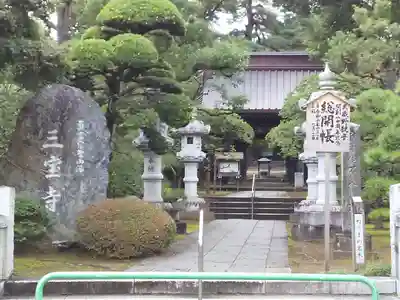 三寳寺のその他建物