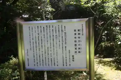 龍潭寺(滋賀県)