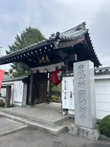 岩槻大師彌勒密寺(埼玉県)