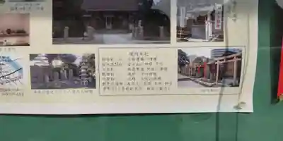 鶴見神社(神奈川県)