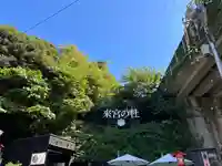 來宮神社(静岡県)