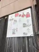 歳徳神のその他建物