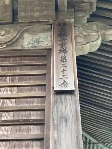 極楽寺（霊鷲山感應院極楽律寺）のその他建物