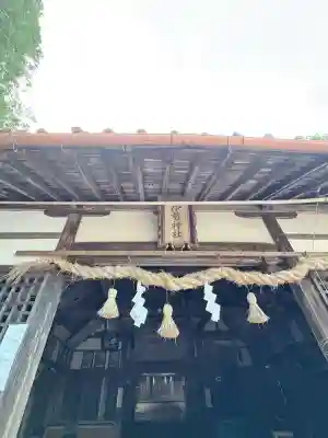 伊勢神社(広島県)