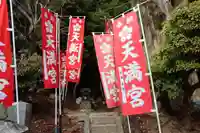 鹿島大神宮の末社・摂社