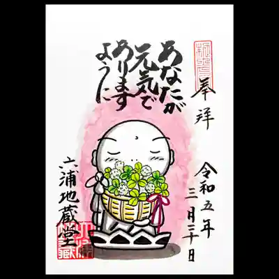 3月の書置き「願い」。
🍀に願いを込めて☺️