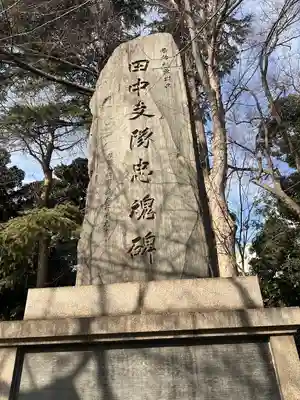 靖國神社(東京都)