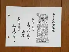 円満院門跡(滋賀県)