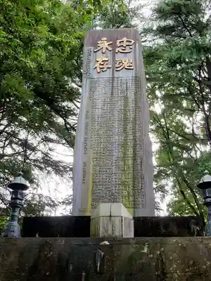 高岡市護国神社の歴史
