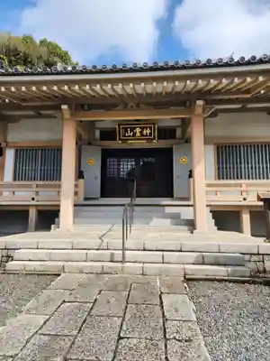 金乗院(目白不動尊)(東京都)