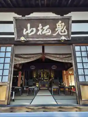 来迎寺(福島県)