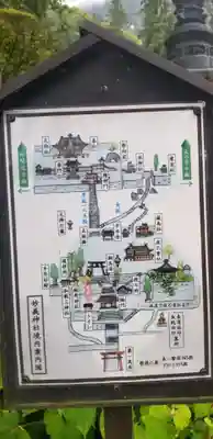 妙義神社のその他建物
