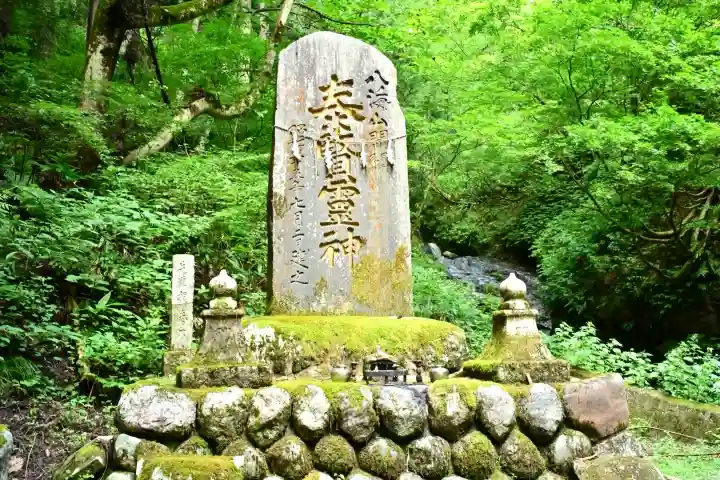 八海山尊神社元宮(旧里宮)(新潟県)
