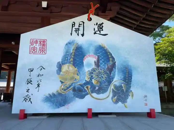 橿原神宮(奈良県)