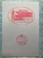 宥清寺(京都府)