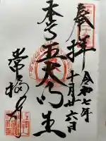 常福寺(三重県)