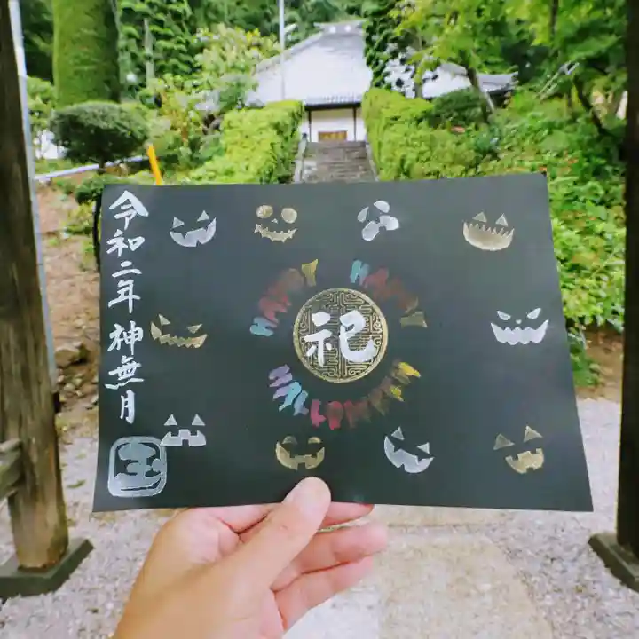 玉巌寺の御朱印