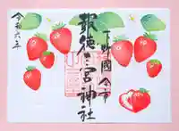 今市報徳二宮神社(栃木県)