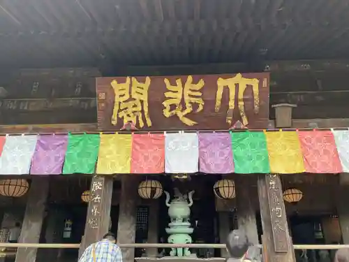 長谷寺(奈良県)