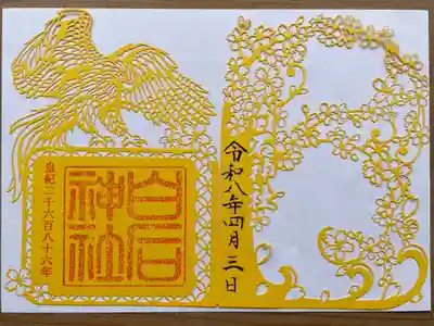 新琴似神社とのコラボ御朱印