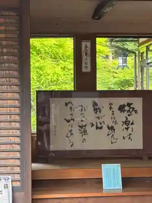 法起院(奈良県)