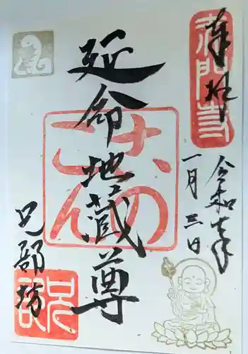 善光寺(長野県)