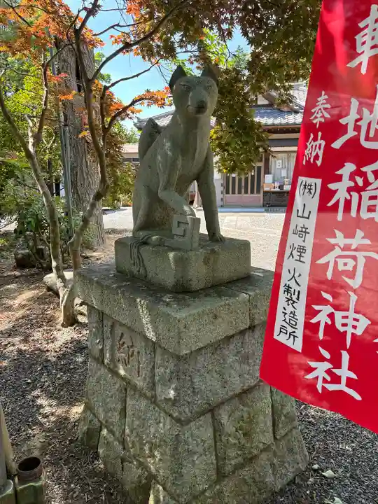 三軒地稲荷神社(茨城県)