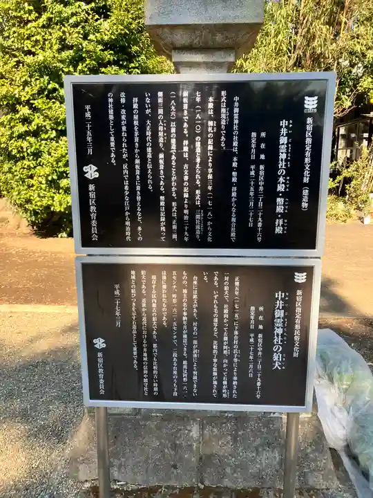 御霊神社(東京都)